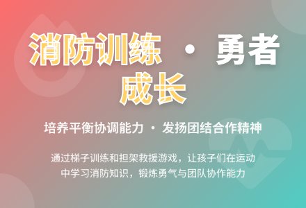 大班安全活动教案：消防教案(附教学反思)-幼师课件网