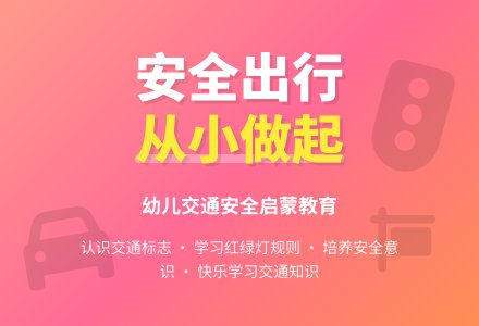 大班安全活动教案：马路安全教案(附教学反思)-幼师课件网