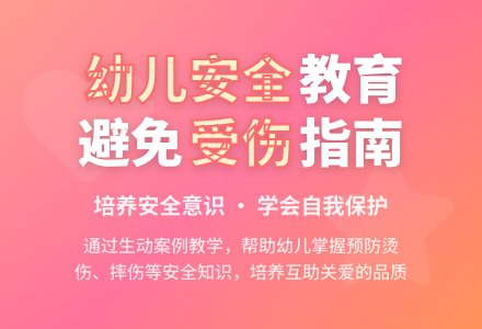 大班安全活动教案：不小心受伤了怎么办教案-幼师课件网
