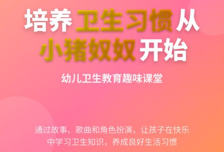 大班安全活动教案：卫生教案(附教学反思)-幼师课件网
