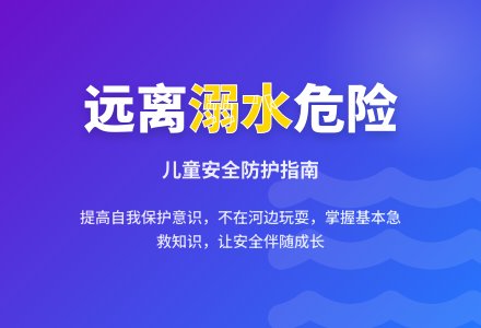 大班安全活动教案：危险的河教案-幼师课件网