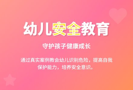 大班安全活动教案：不乱吃东西教案-幼师课件网