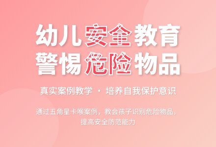 大班安全活动教案：病从口入教案-幼师课件网