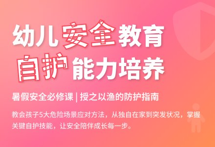 大班安全活动教案：遇到危险怎么办教案(附教学反思)-幼师课件网