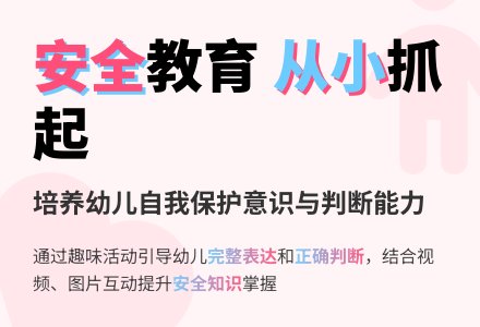 大班安全活动教案：走丢了怎么办教案(附教学反思)-幼师课件网