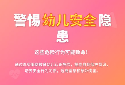 大班安全活动教案：不乱吃东西教案(附教学反思)-幼师课件网