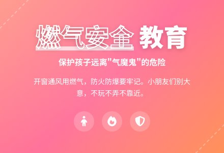 大班安全活动教案：看不见的气魔鬼教案(附教学反思)-幼师课件网