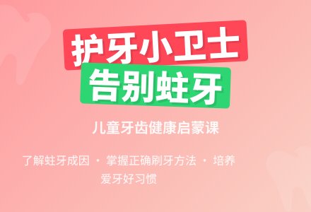 大班安全教案爱护牙齿反思-幼师课件网