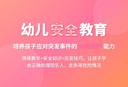 大班安全教育活动我该怎么办教案反思-幼师课件网