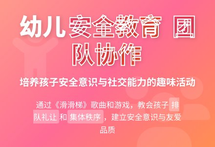 大班安全活动进出门时不挤不抢教案反思-幼师课件网