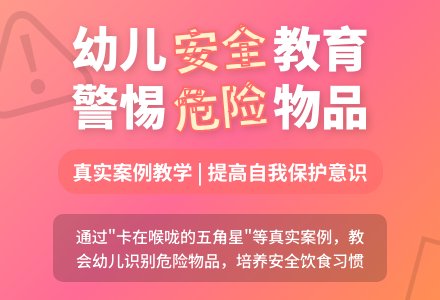 大班安全教育活动病从口入教案反思-幼师课件网