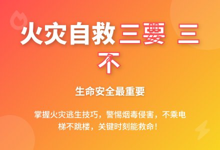 幼儿园大班安全教育防火、防电、防水教案-幼师课件网