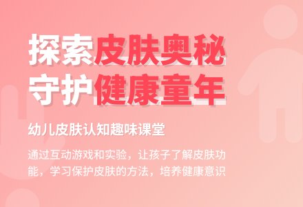 大班安全教育活动身体小卫士教案反思-幼师课件网