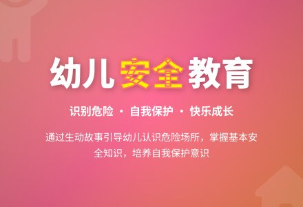 大班健康安全活动小狗的一天教案-幼师课件网
