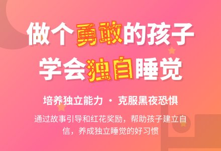 大班安全教育我会自己睡觉教案反思-幼师课件网