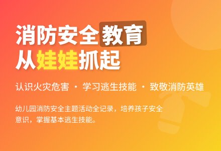 大班安全可怕的火灾教案反思-幼师课件网