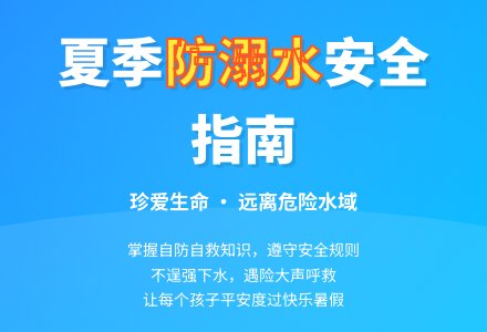 幼儿园安全教育活动防溺水安全教案反思-幼师课件网