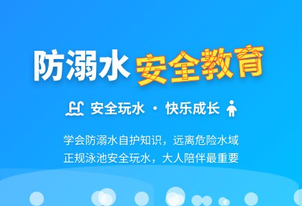 大班安全教育防溺水教案反思-幼师课件网
