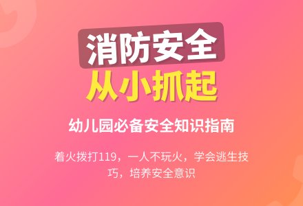 大班安全求救号码教案反思-幼师课件网