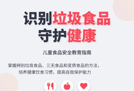大班安全食品安全知多少教案反思-幼师课件网