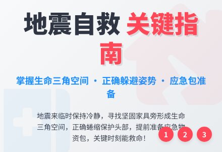 大班公共安全地震来了怎么办教案反思-幼师课件网