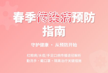 大班安全活动传染病 要预防教案反思-幼师课件网