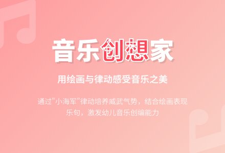 大班音乐欣赏小鱼和水草（水族倌）教案反思-幼师课件网