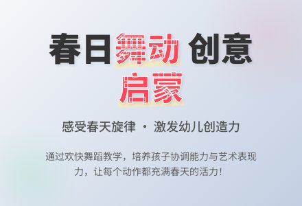 大班音乐下册舞蹈——春天在哪里教案反思-幼师课件网