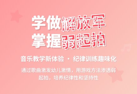 幼儿园学前班音乐长大要当解放军教案反思-幼师课件网