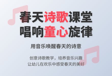 幼儿园音乐课程春天是这样来的教案反思-幼师课件网