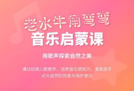 幼儿园学前班音乐老水牛角弯弯教案反思-幼师课件网
