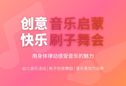 大班音乐韵律活动洗刷刷教案-幼师课件网
