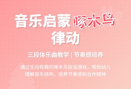 大班音乐活动欣赏苹果树找医生教案反思-幼师课件网