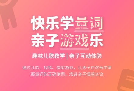 大班音乐量词歌教案反思-幼师课件网
