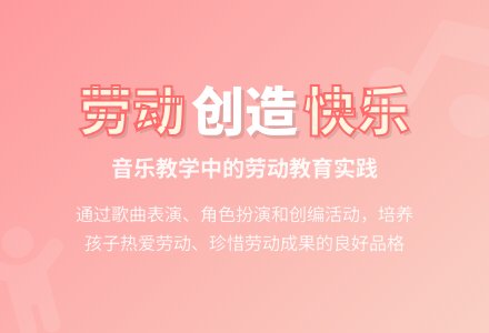 幼儿园学前班音乐人人夸我好儿童（歌曲表演）教案反思-幼师课件网