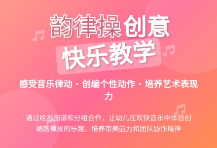 大班音乐活动减肥记教案反思-幼师课件网