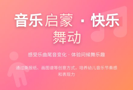 大班音乐公开课问候舞教案反思-幼师课件网