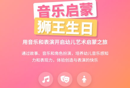 大班音乐公开课欣赏狮王进行曲教案反思-幼师课件网