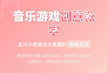 大班音乐游戏对角线练习教案反思-幼师课件网