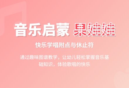 大班音乐七彩光和果娃娃教案反思-幼师课件网