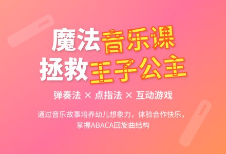 大班律动魔仙的指法教案反思-幼师课件网