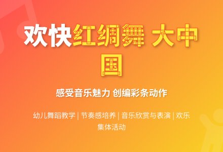 大班音乐公开课大中国教案反思-幼师课件网