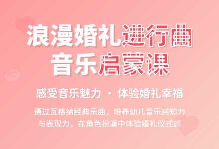 大班音乐婚礼进行曲教案反思-幼师课件网