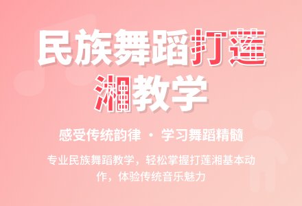 大班音乐打莲湘教案反思-幼师课件网