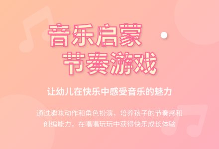 大班音乐听听乐曲的长短教案反思-幼师课件网