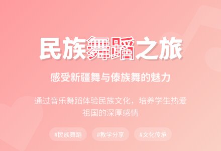 大班音乐活动多彩的民族教案反思-幼师课件网