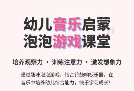 大班奥尔夫音乐活动吹泡泡教案反思-幼师课件网