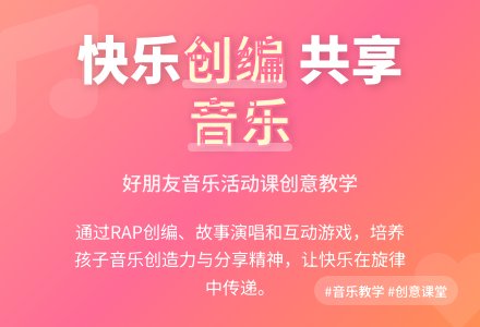 大班音乐公开课好朋友教案反思-幼师课件网