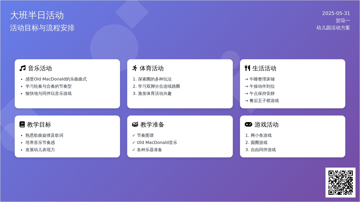 大班奥尔夫音乐教案反思