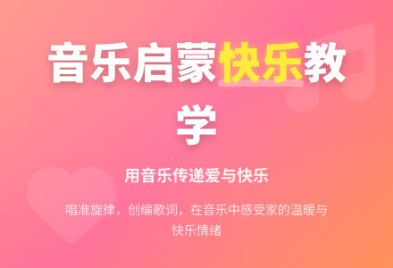 大班音乐家教案反思-幼师课件网
